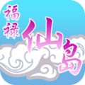 葫蘆仙島游戲(理財游戲)