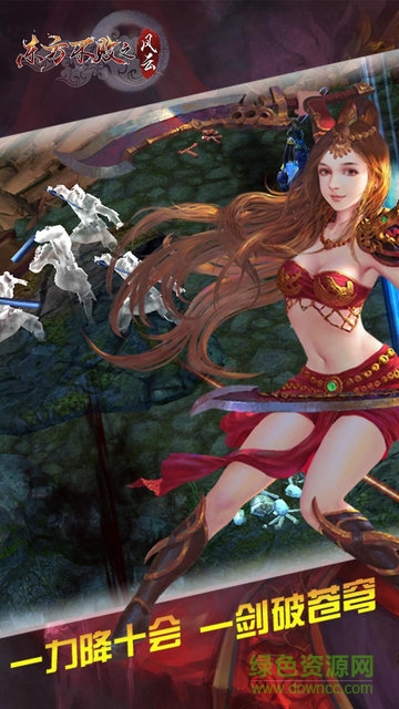東方不敗之風(fēng)云游戲 v1.0.6 安卓版 0