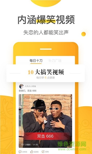 內(nèi)涵小視頻app