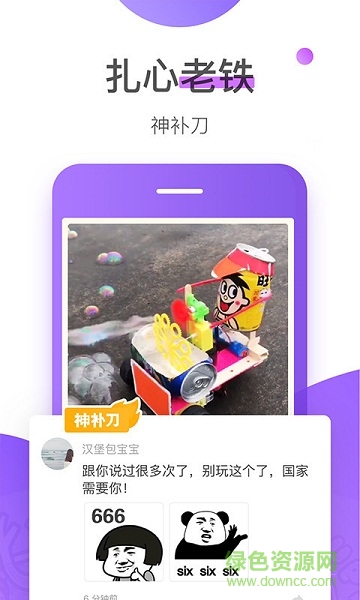 內(nèi)涵小視頻 v2.3.6 安卓版 0