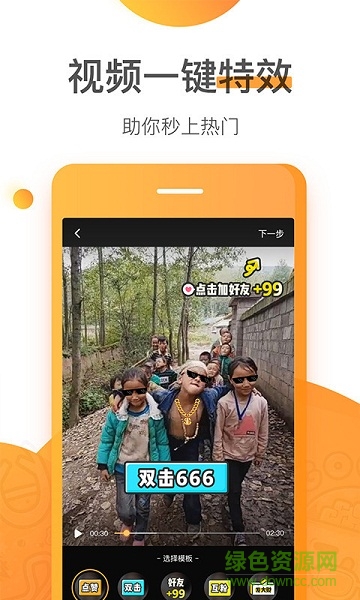 內(nèi)涵小視頻 v2.3.6 安卓版 1