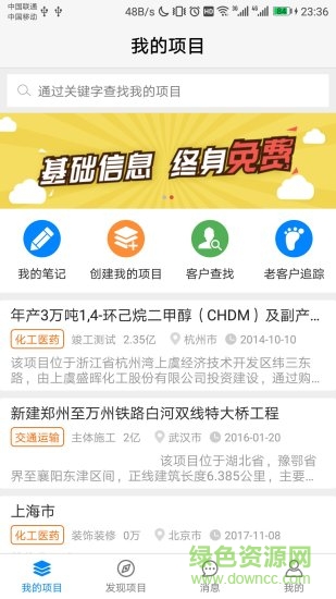 銷傲江湖手機版