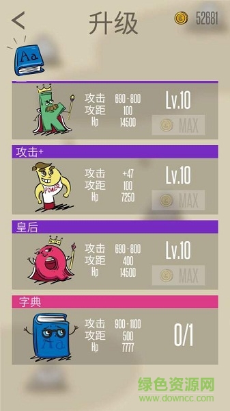 阿爾法貝塔無限金幣版(alpha beta)0