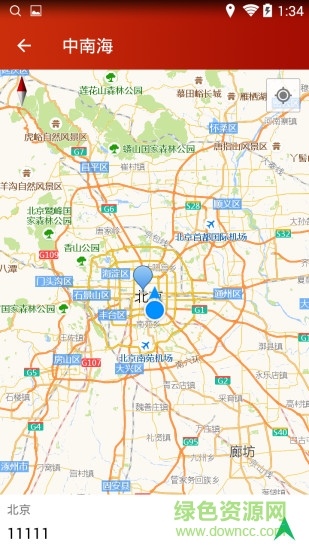 阿拉善繳費寶 v2.0 安卓版 2