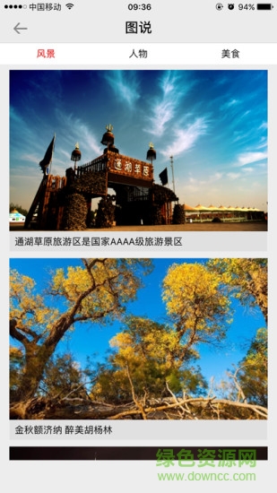 阿拉善傳媒客戶(hù)端 v1.3 安卓版 2