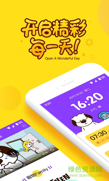 萌物鬧鐘(游戲鬧鐘) v1.0 安卓版 0