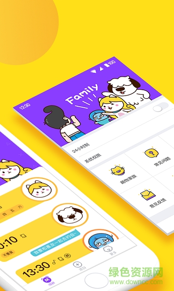 萌物鬧鐘app