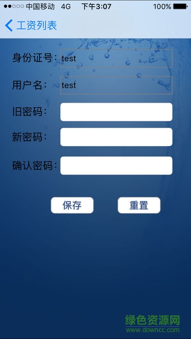 萍鋼工資查詢app下載