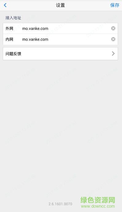 萬科郵箱ios版 v2.6.1601 iphone手機版 2