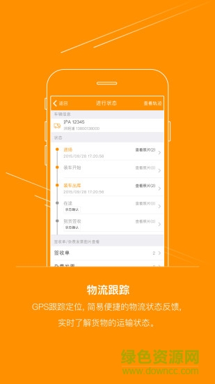 大智運(yùn)手機(jī)版 v1.9.0 安卓版 1