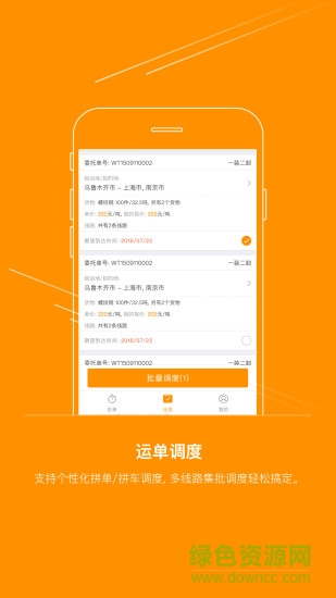大智運(yùn)手機(jī)版 v1.9.0 安卓版 2