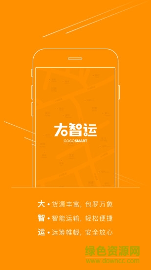 大智運(yùn)手機(jī)版 v1.9.0 安卓版 4