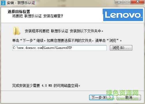 聯(lián)想樂認證軟件 v1.0.4 電腦版 0