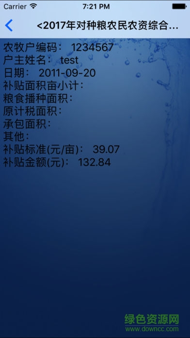 商都一卡通數(shù)據(jù)查詢 v1.0 安卓版 2