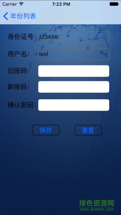 商都一卡通數(shù)據(jù)查詢安卓版下載