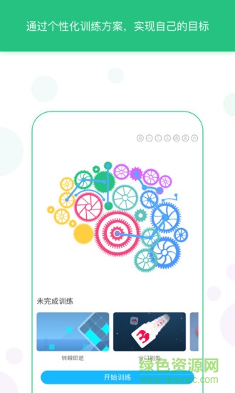 大象智酷(趣味腦力訓(xùn)練)2