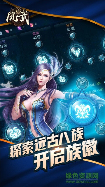鳳武bt版手游下載