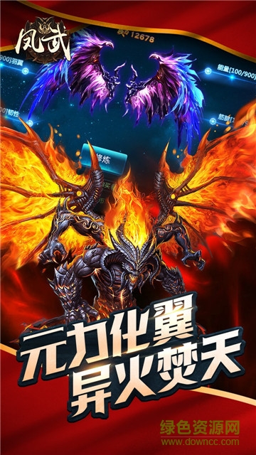 鳳武變態(tài)版公益服 v5.0.0 安卓版 2