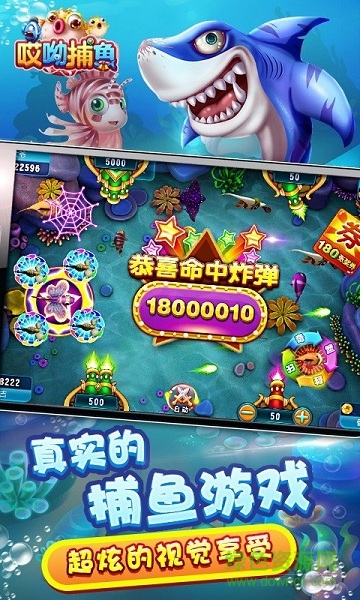 哎喲捕魚(yú)最新版 v1.8.1 安卓版 0