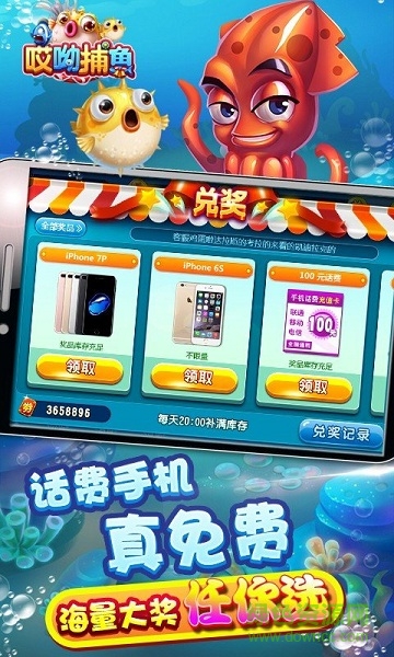 哎喲捕魚(yú)游戲