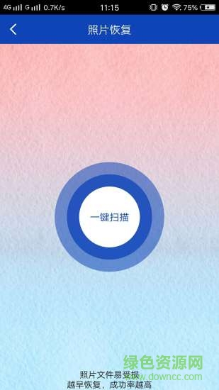 八度數(shù)據(jù)恢復軟件 v3.1.6 安卓版 0