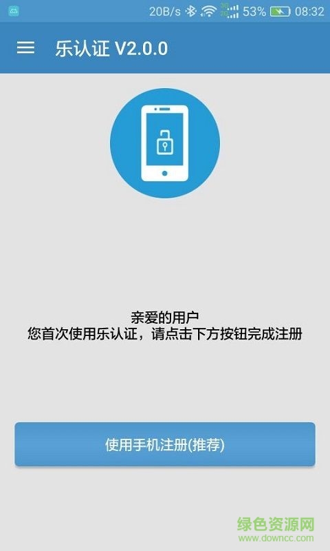 聯(lián)想樂認(rèn)證app v2.1.0 安卓版 5