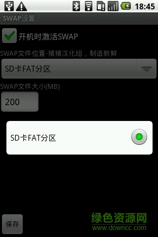 swap設置漢化版