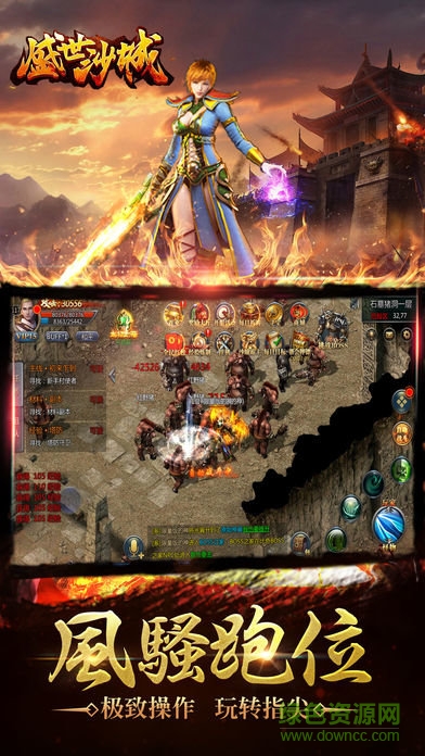 盛世沙城手游 盛世沙城手游