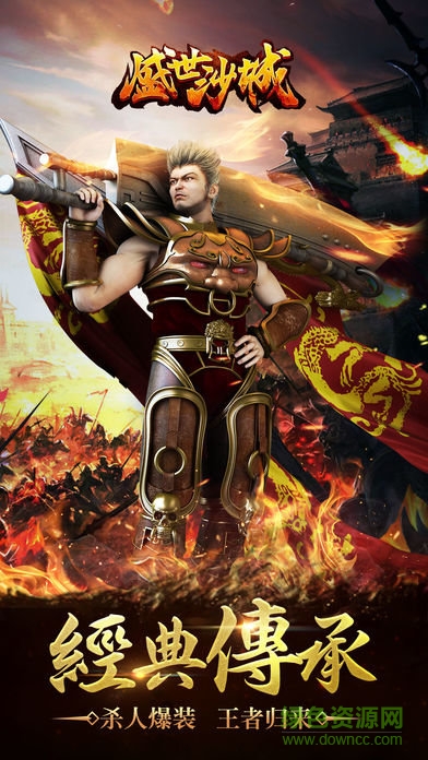盛世沙城手游 盛世沙城手游