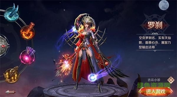 神魔齊天