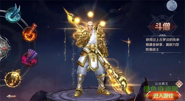 神魔齊天