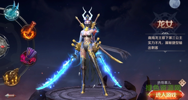 神魔齊天