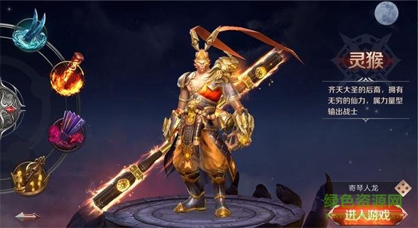 神魔齊天游戲