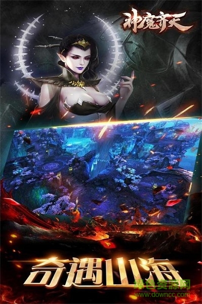 神魔齊天手游 v1.0.1 安卓版 0