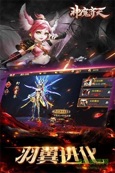 神魔齊天手游 v1.0.1 安卓版 1