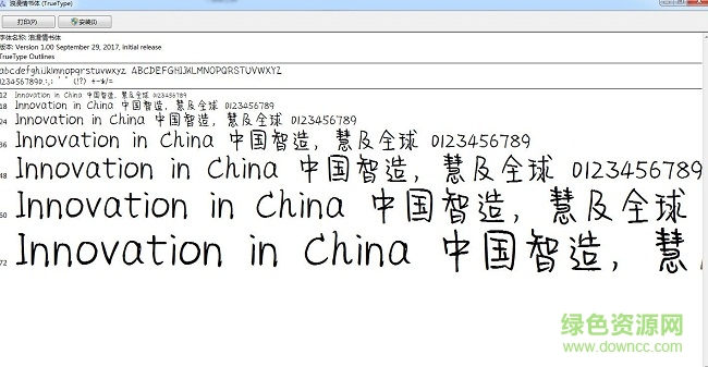 浪漫情書寬距版字體  0