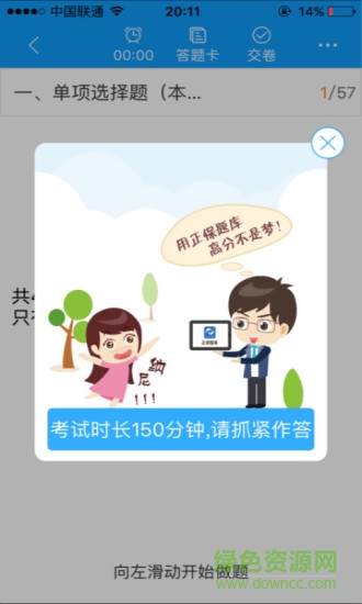 中國(guó)注冊(cè)稅務(wù)師app