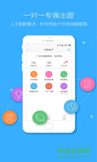 中國(guó)注冊(cè)稅務(wù)師(稅務(wù)師題庫(kù)) v3.1.4 安卓版 2