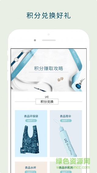 表品app