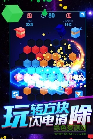 俄羅斯六角方塊 v1.0.9 安卓版 0