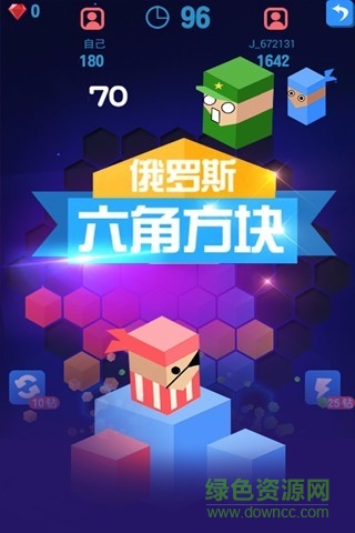 俄羅斯六角方塊免費(fèi)版