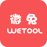 微兔微商助手