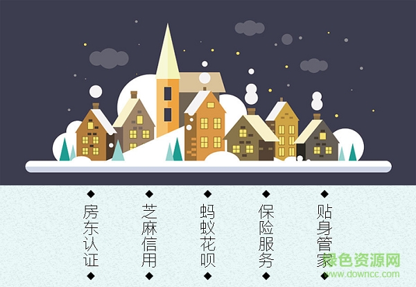 樂萌鄉(xiāng)居app