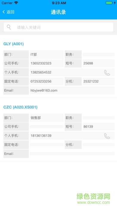 智企互聯(lián)客戶端 v1.2.2 安卓版 0