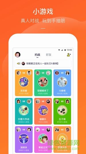 快手小游戲軟件免費(fèi) v3.9.40 官方pc版 3