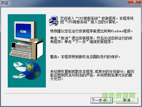 cps專(zhuān)業(yè)排版系統(tǒng) v2.2 最新免費(fèi)版 0