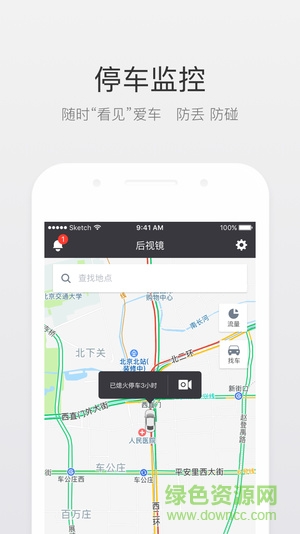 北斗即時判手機(jī)版 v3.3.0 安卓版 0