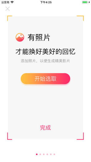 美秀視頻下載