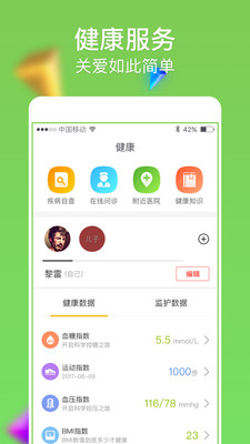 智慧老人手機(jī)版 v1.0 安卓版 1