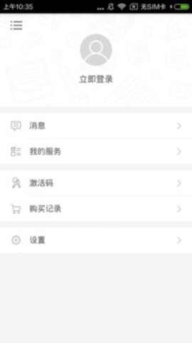 日語(yǔ)入門自學(xué)教材(日語(yǔ)入門新手自學(xué)寶典)2